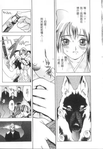 [Oh Great] 5 ~FIVE~ | 奇幻世界V Fhentai - Page 93