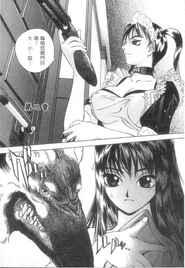 [Oh Great] 5 ~FIVE~ | 奇幻世界V Fhentai - Page 99