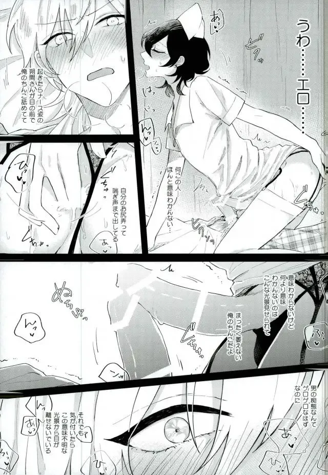 [Yuzco] Bijin Kangoshi wa H ga Osuki Fhentai - Page 10