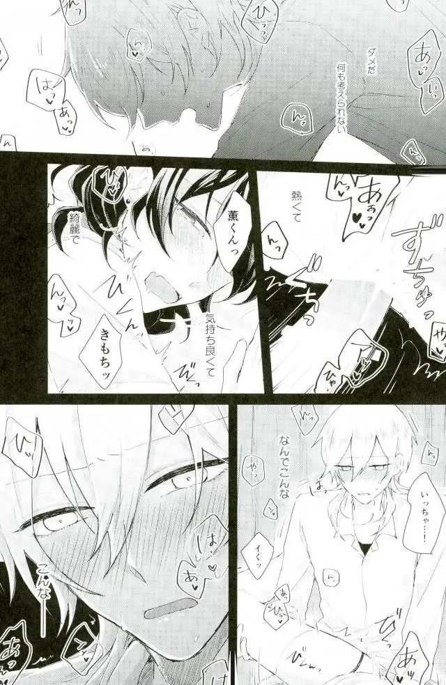 [Yuzco] Bijin Kangoshi wa H ga Osuki Fhentai - Page 14