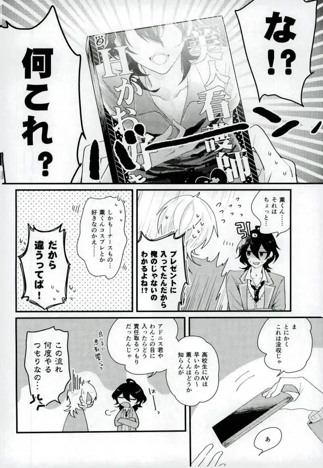 [Yuzco] Bijin Kangoshi wa H ga Osuki Fhentai - Page 3