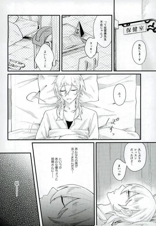 [Yuzco] Bijin Kangoshi wa H ga Osuki Fhentai - Page 5