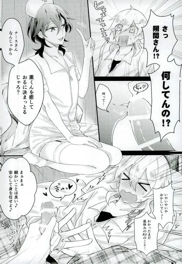 [Yuzco] Bijin Kangoshi wa H ga Osuki Fhentai - Page 7