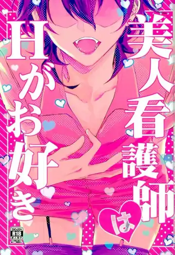 Read [Yuzco] Bijin Kangoshi wa H ga Osuki - Fhentai
