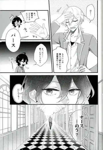 [Yuzco] Bijin Kangoshi wa H ga Osuki Fhentai - Page 4