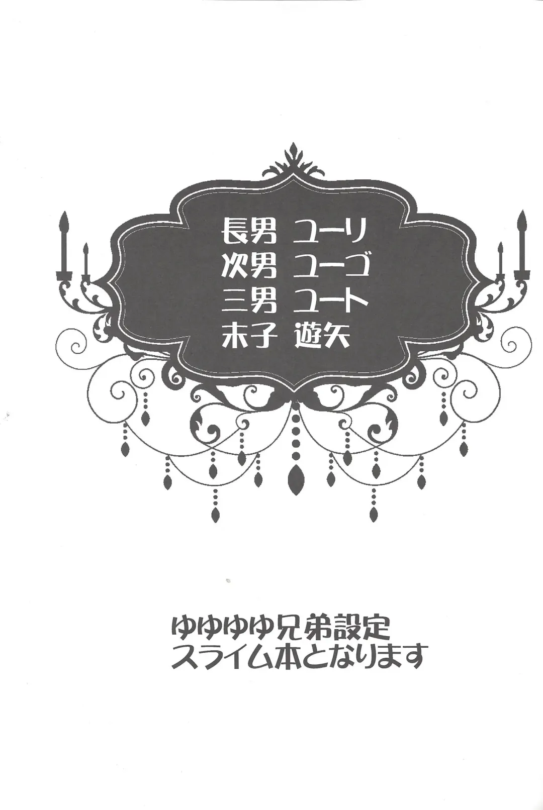 [Saika] Slime Panic Fhentai - Page 2