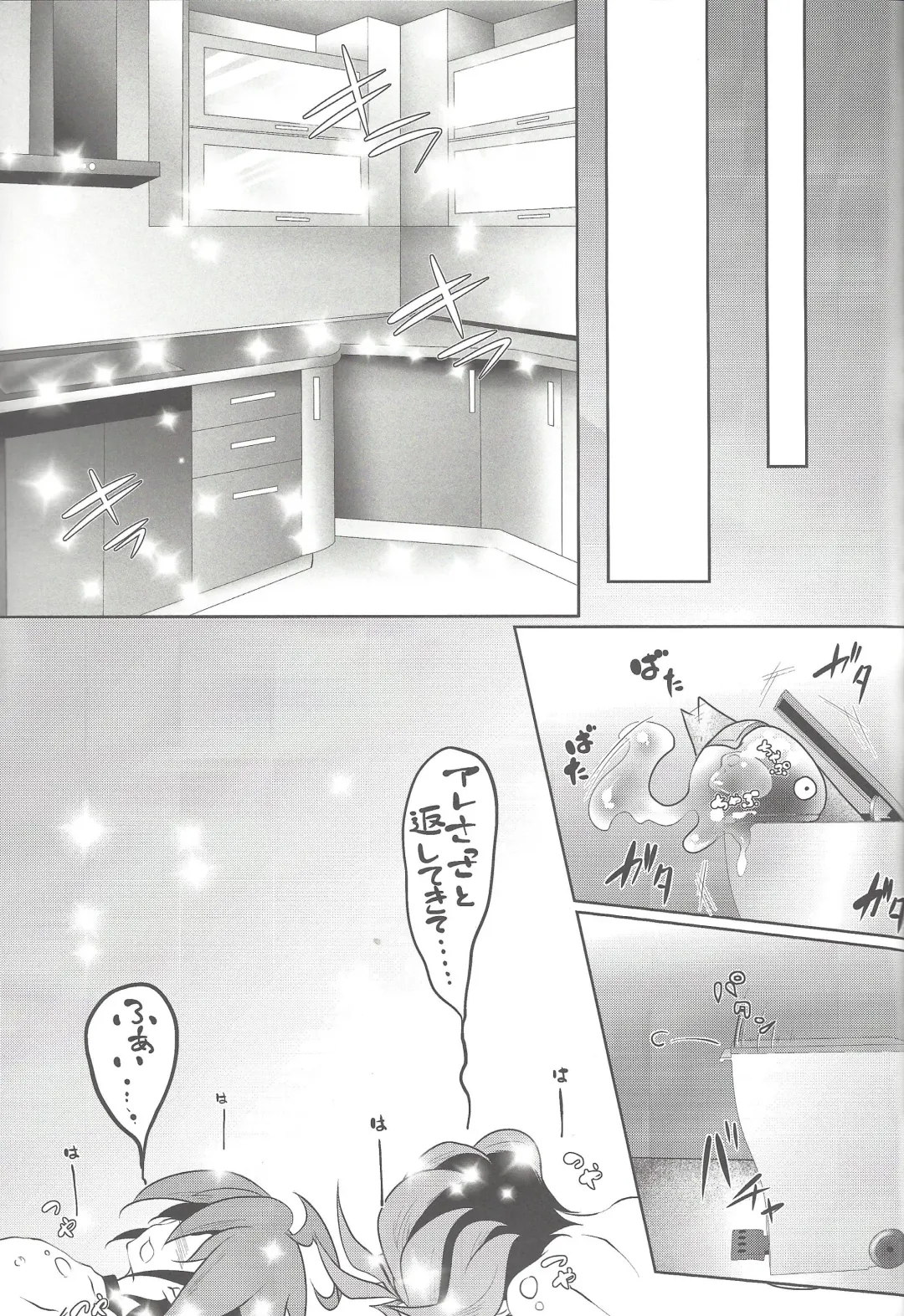 [Saika] Slime Panic Fhentai - Page 24