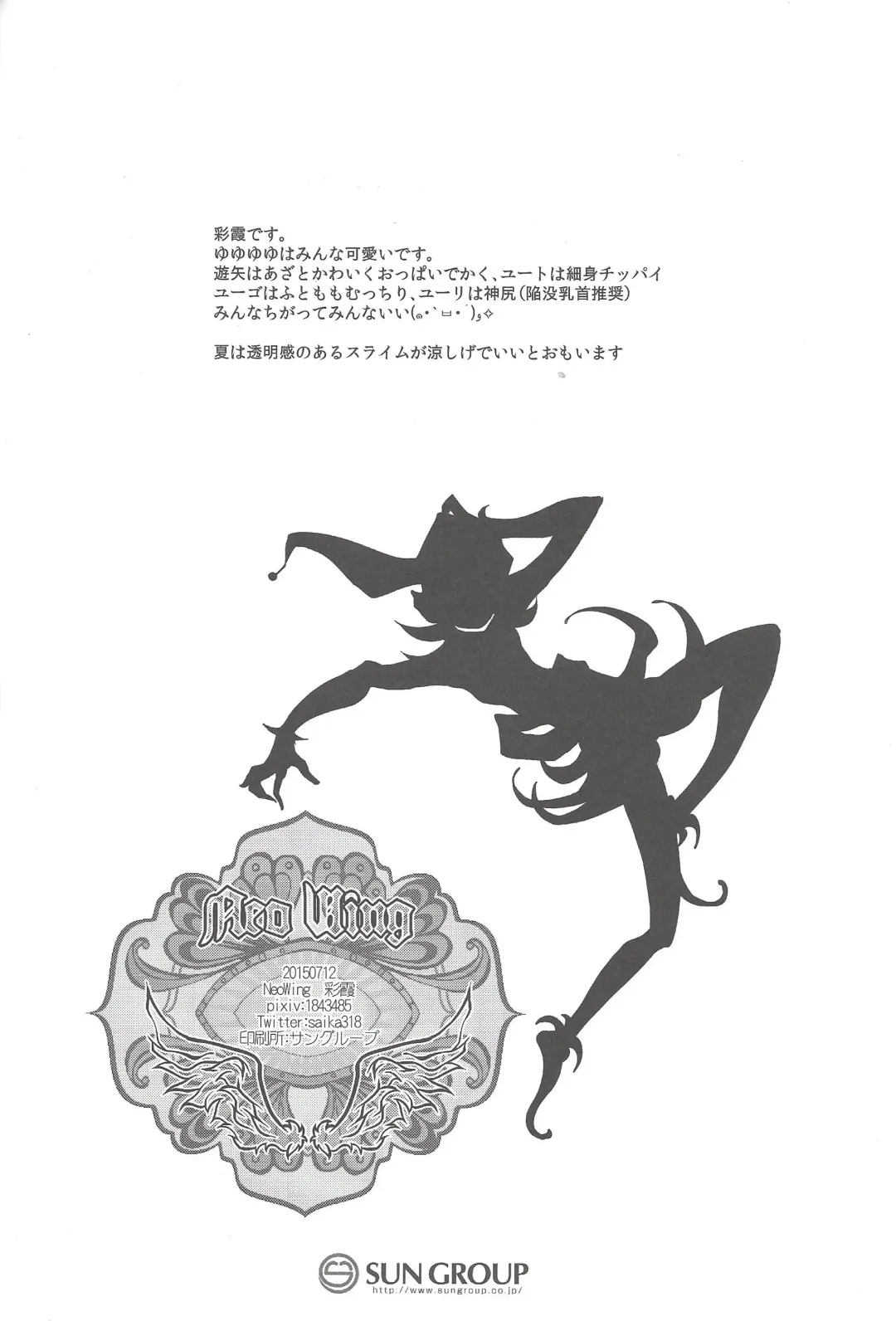 [Saika] Slime Panic Fhentai - Page 25