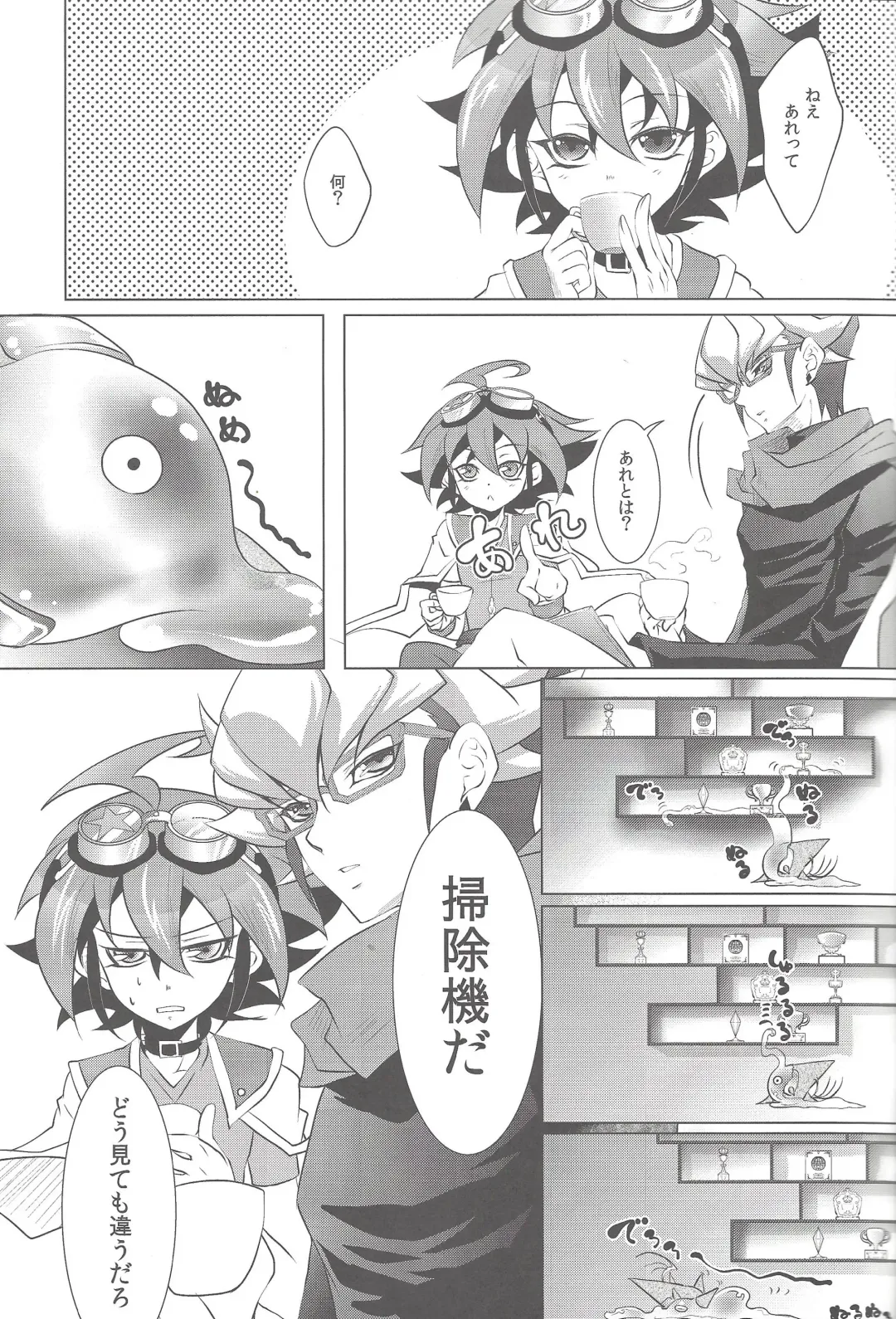 [Saika] Slime Panic Fhentai - Page 4