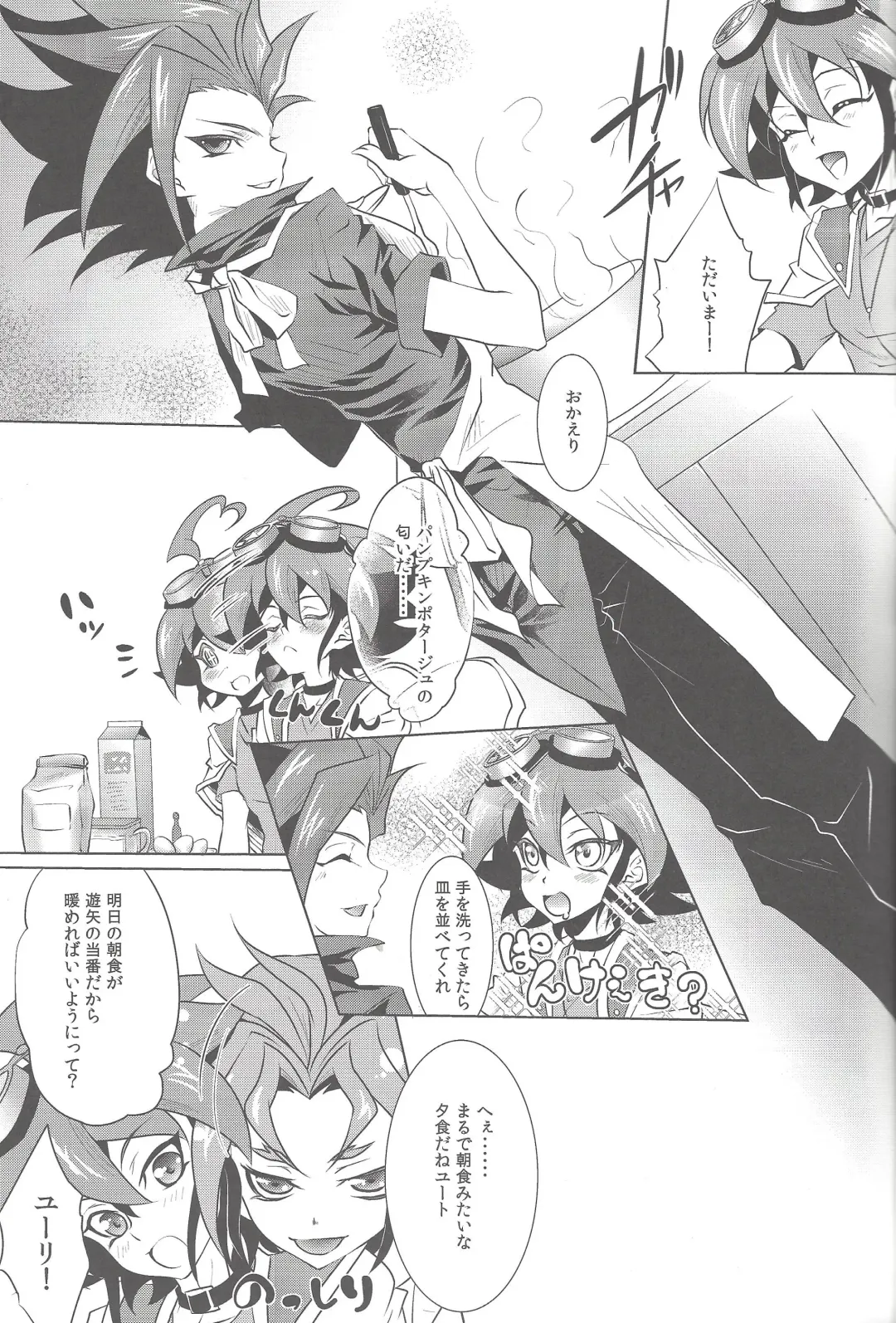 [Saika] Slime Panic Fhentai - Page 6