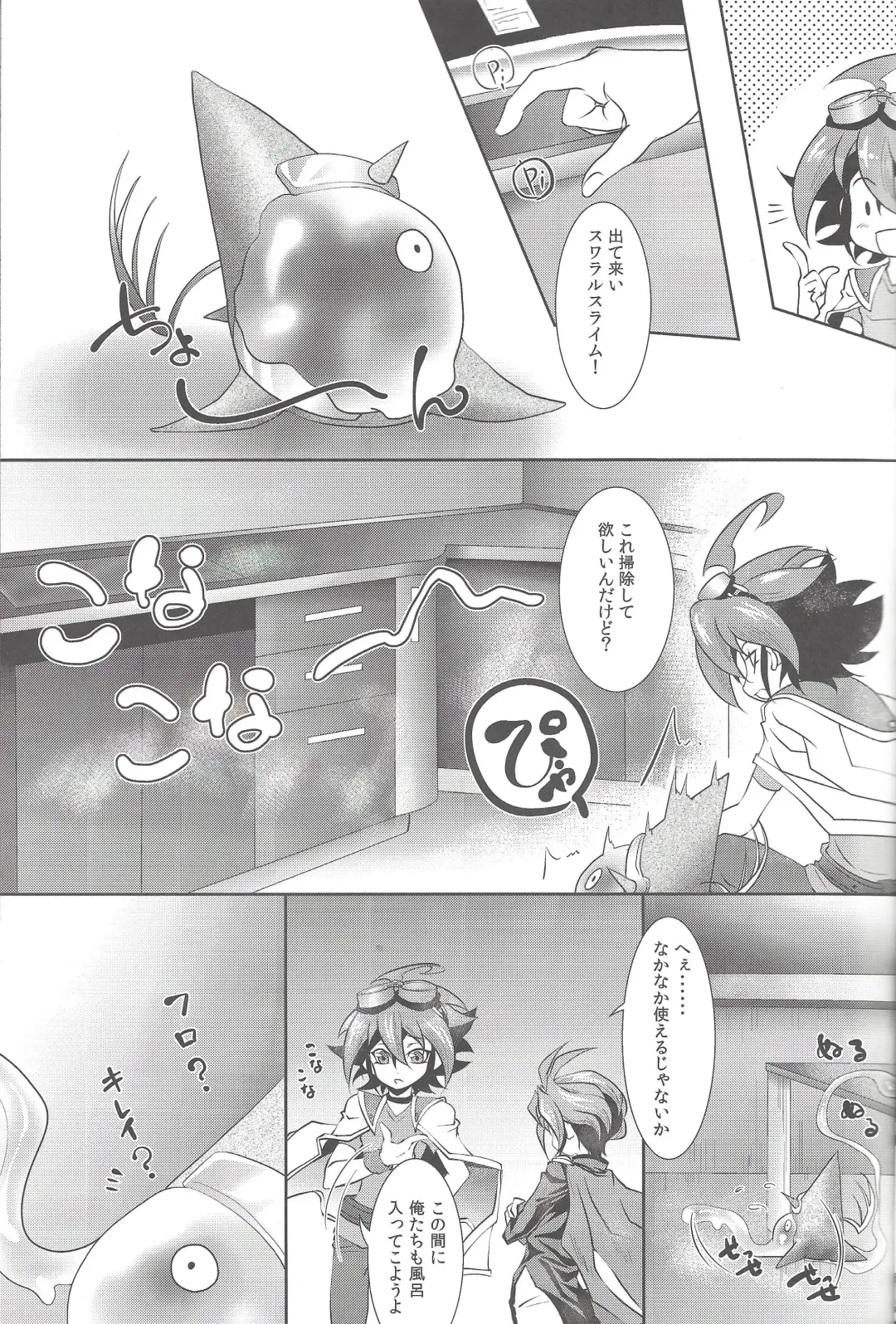 [Saika] Slime Panic Fhentai - Page 8