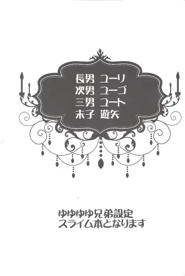 [Saika] Slime Panic Fhentai - Page 2