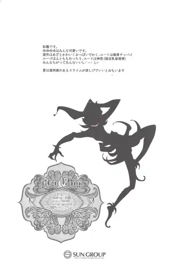 [Saika] Slime Panic Fhentai - Page 25