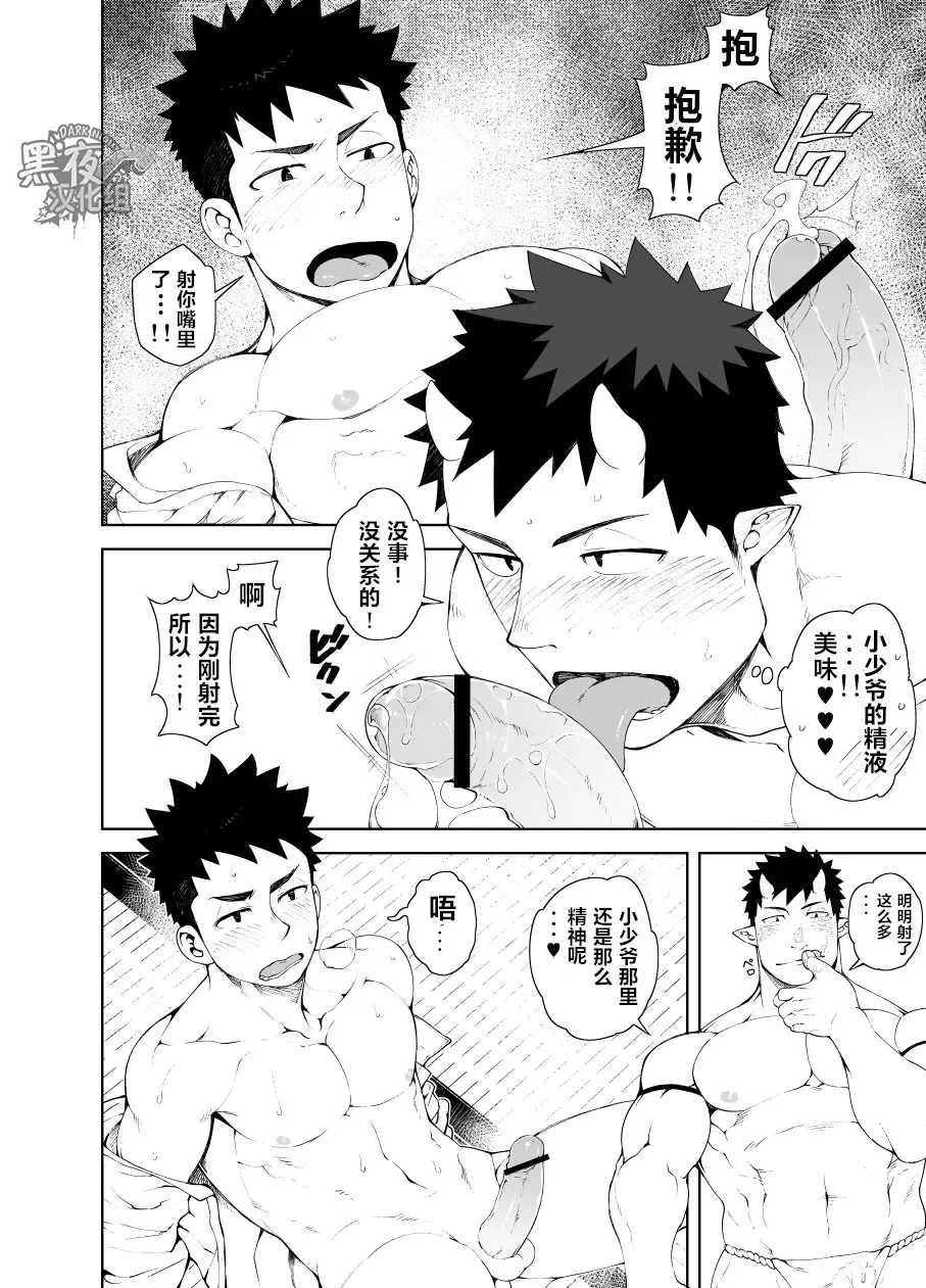 [Naop] Shinobi Ai | 幽会 Fhentai - Page 16