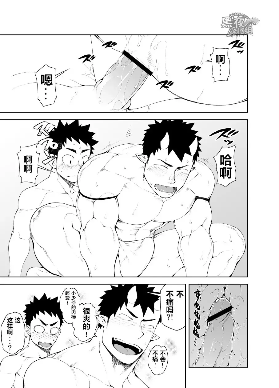 [Naop] Shinobi Ai | 幽会 Fhentai - Page 19