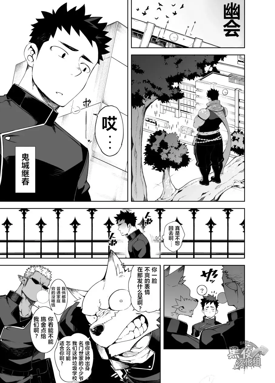 [Naop] Shinobi Ai | 幽会 Fhentai - Page 3