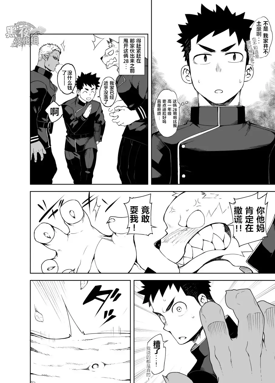 [Naop] Shinobi Ai | 幽会 Fhentai - Page 4