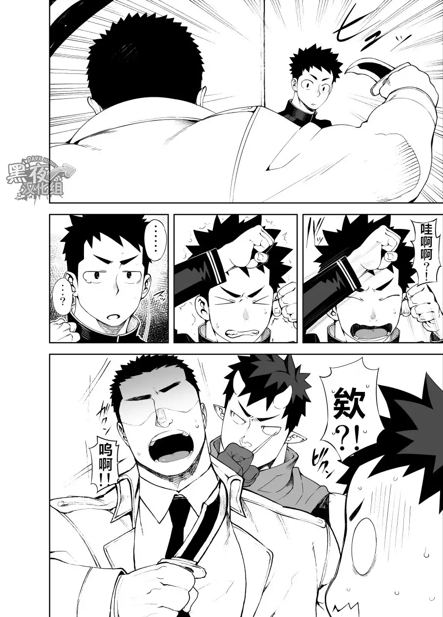 [Naop] Shinobi Ai | 幽会 Fhentai - Page 8