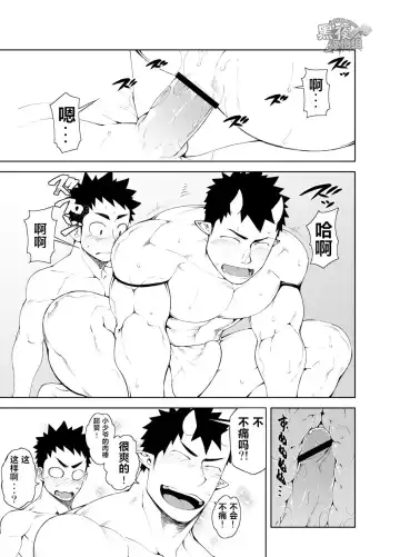 [Naop] Shinobi Ai | 幽会 Fhentai - Page 19