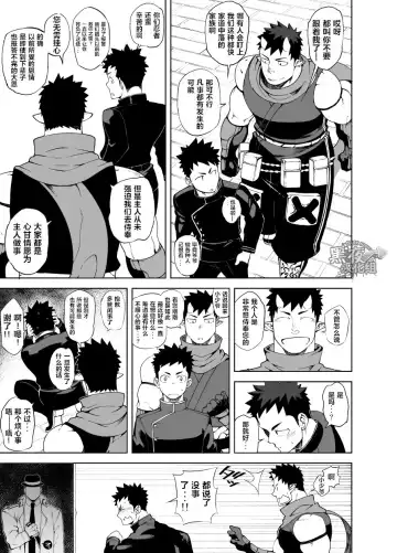 [Naop] Shinobi Ai | 幽会 Fhentai - Page 7