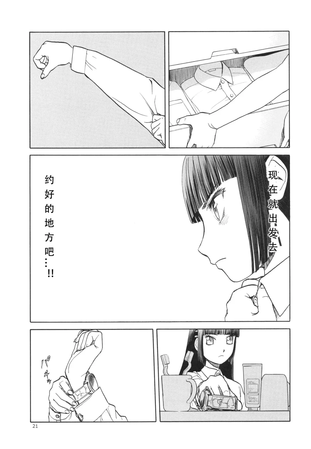 [Tennouji Kitsune] blue snow blue scene.14 Fhentai - Page 21