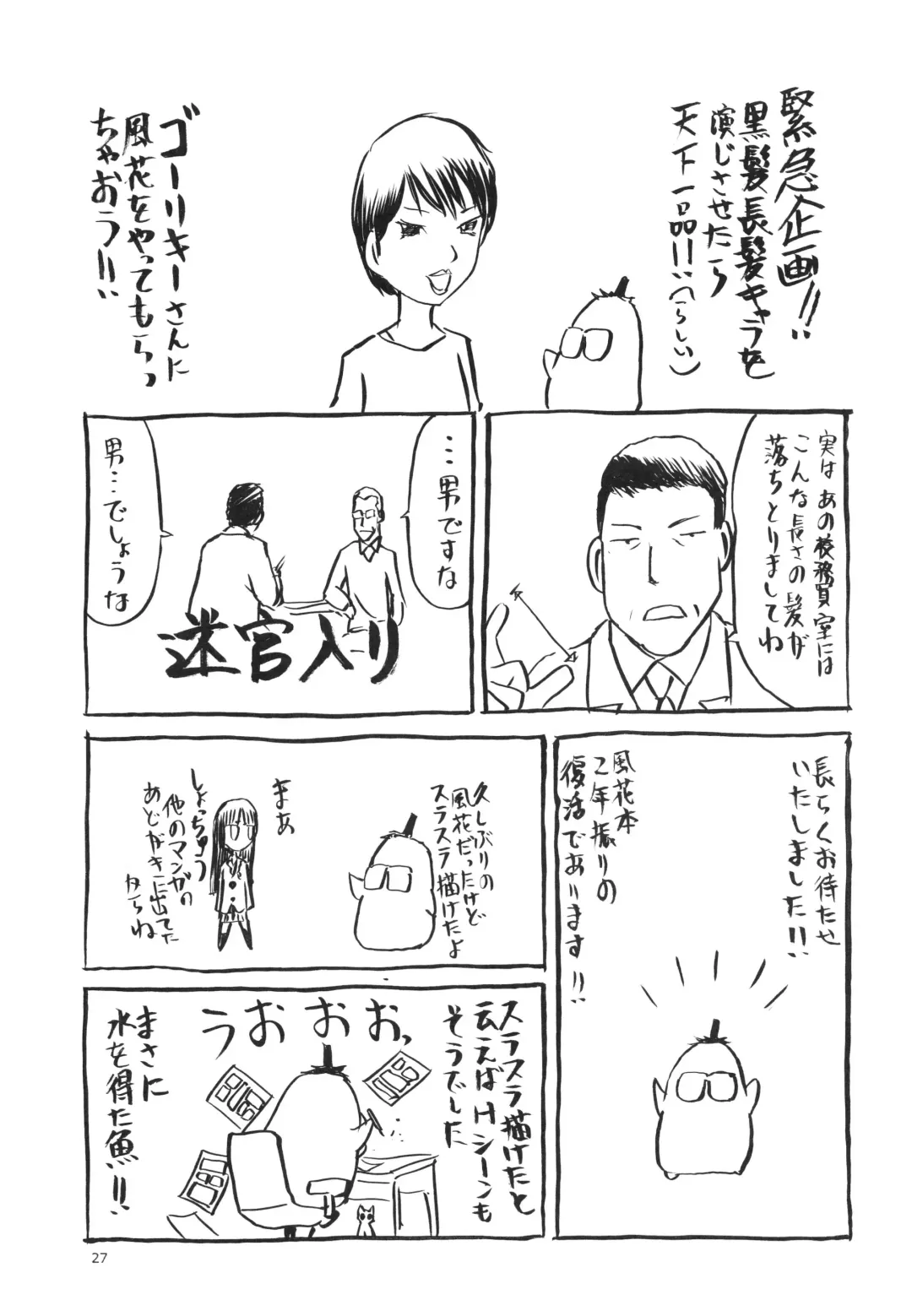 [Tennouji Kitsune] blue snow blue scene.14 Fhentai - Page 27