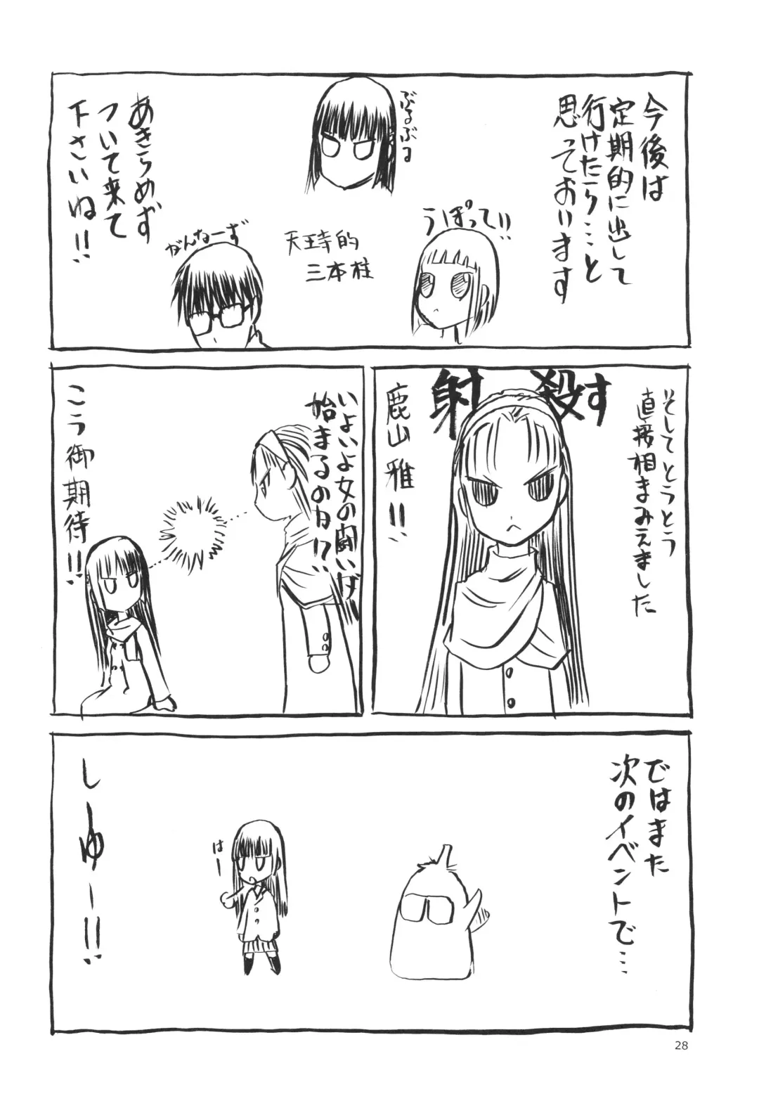 [Tennouji Kitsune] blue snow blue scene.14 Fhentai - Page 28