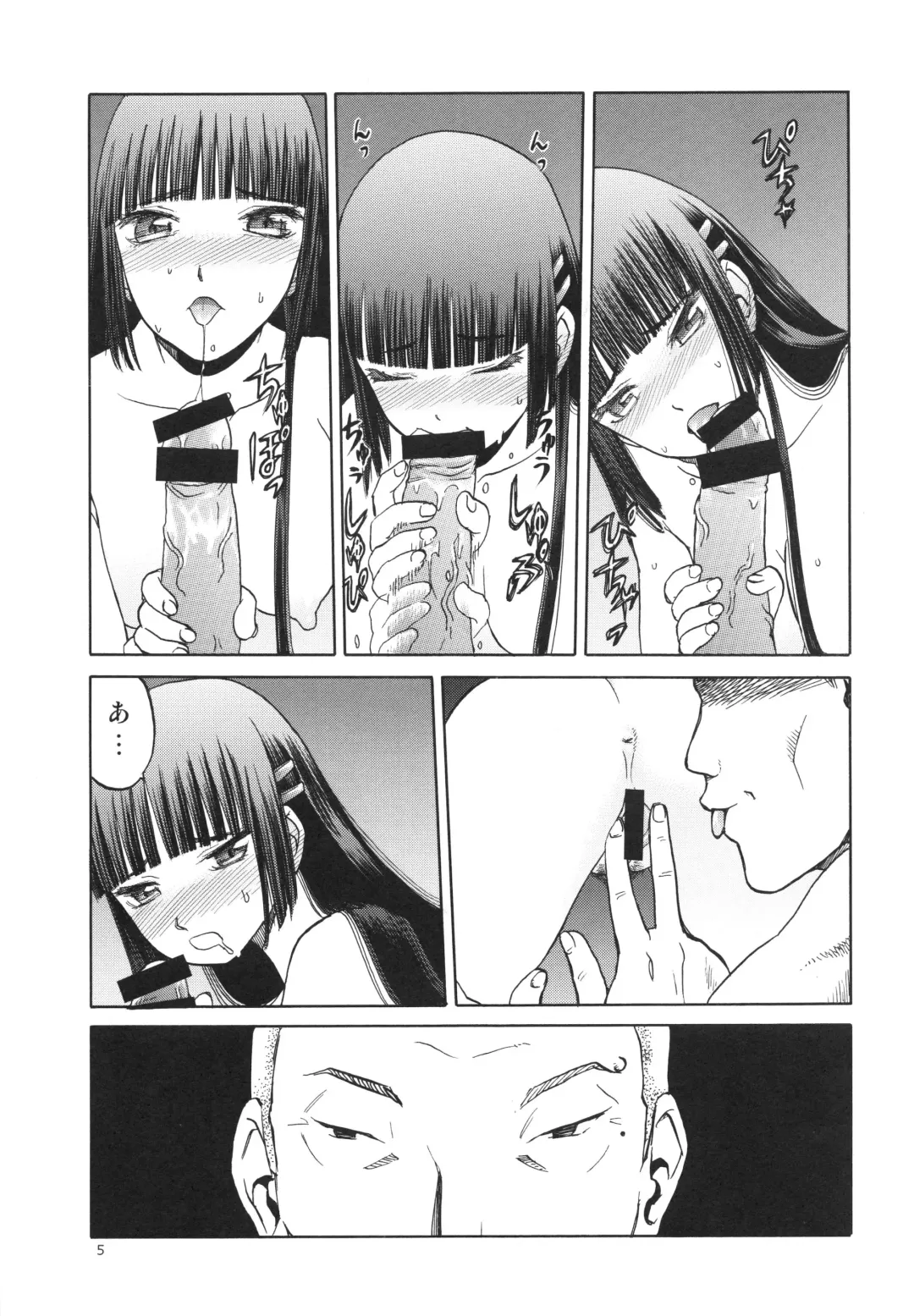 [Tennouji Kitsune] blue snow blue scene.14 Fhentai - Page 5