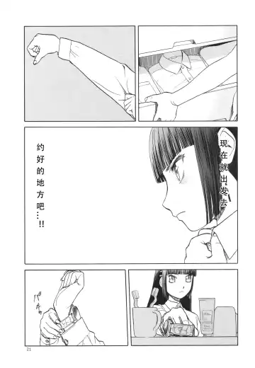 [Tennouji Kitsune] blue snow blue scene.14 Fhentai - Page 21