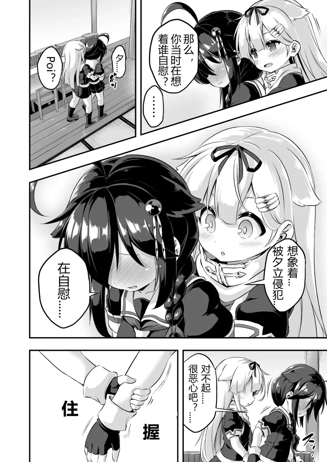 [Musouduki] Loli & Futa Vol. 7 | 萝莉&扶她 Vol.7 Fhentai - Page 11