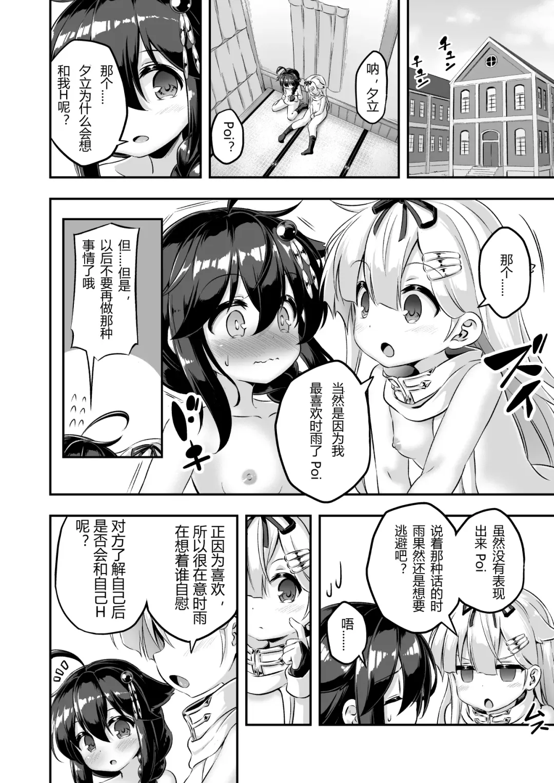[Musouduki] Loli & Futa Vol. 7 | 萝莉&扶她 Vol.7 Fhentai - Page 29