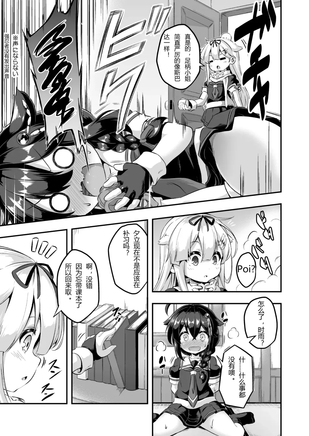[Musouduki] Loli & Futa Vol. 7 | 萝莉&扶她 Vol.7 Fhentai - Page 6