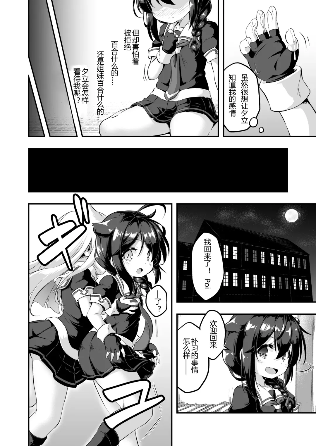 [Musouduki] Loli & Futa Vol. 7 | 萝莉&扶她 Vol.7 Fhentai - Page 9
