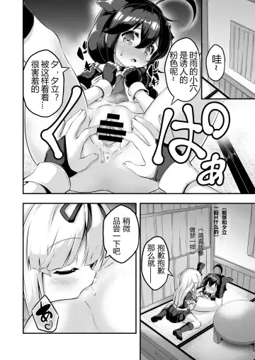 [Musouduki] Loli & Futa Vol. 7 | 萝莉&扶她 Vol.7 Fhentai - Page 13