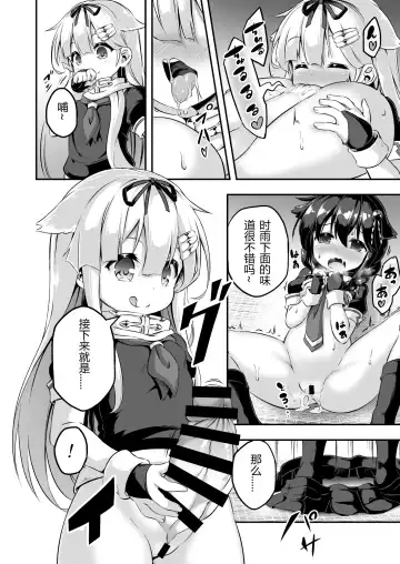 [Musouduki] Loli & Futa Vol. 7 | 萝莉&扶她 Vol.7 Fhentai - Page 15