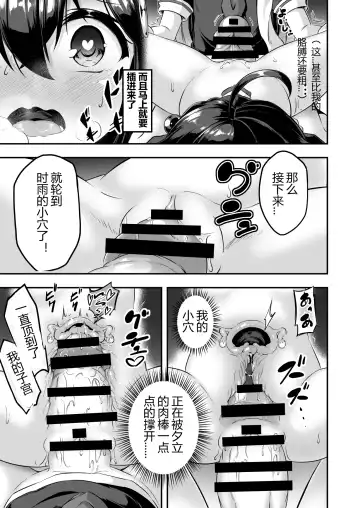 [Musouduki] Loli & Futa Vol. 7 | 萝莉&扶她 Vol.7 Fhentai - Page 16