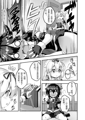 [Musouduki] Loli & Futa Vol. 7 | 萝莉&扶她 Vol.7 Fhentai - Page 6