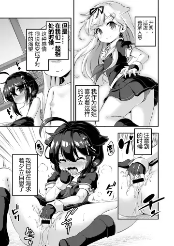 [Musouduki] Loli & Futa Vol. 7 | 萝莉&扶她 Vol.7 Fhentai - Page 8