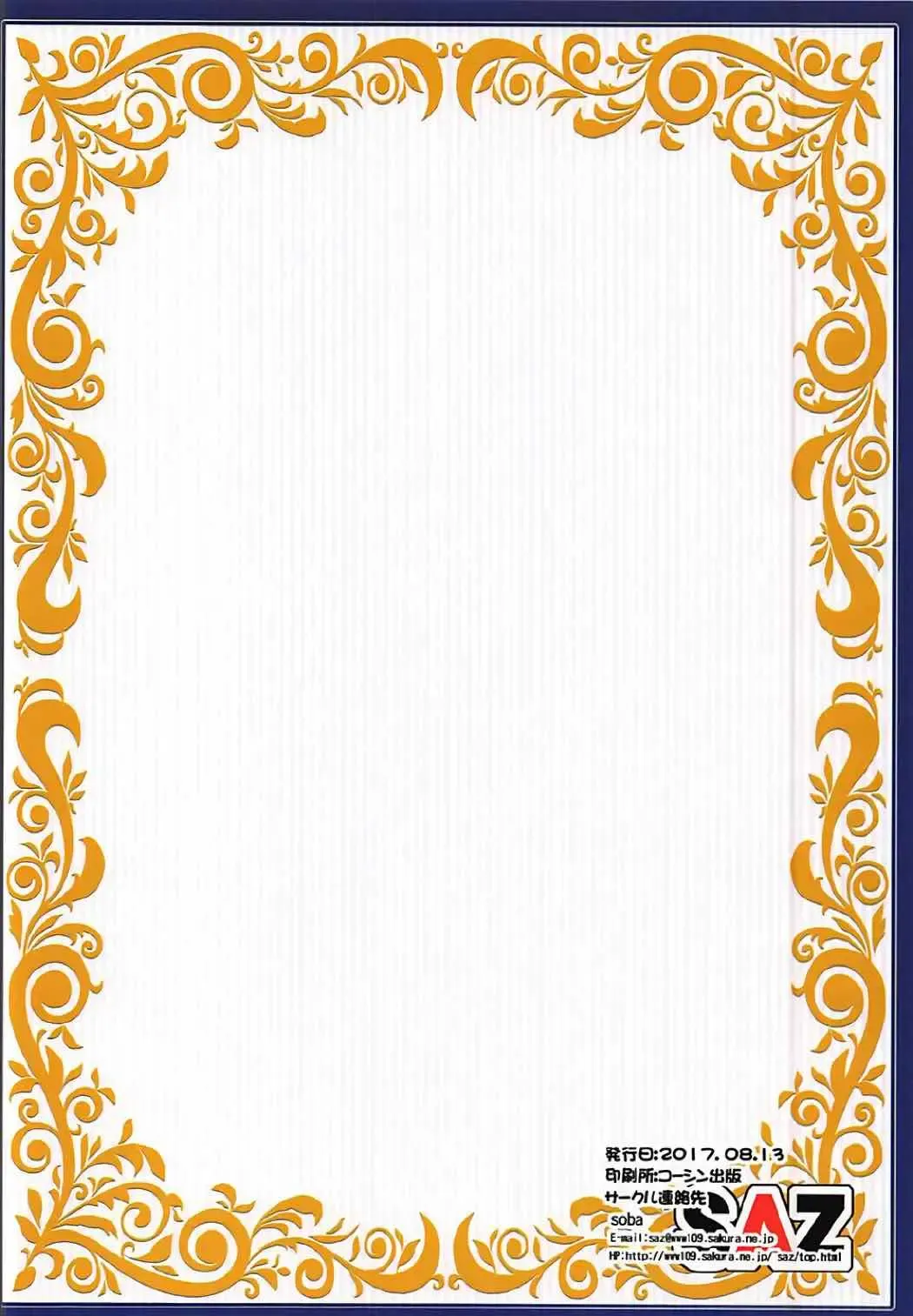 [Soba] Hodasare Sugite Tatenai no! Fhentai - Page 18