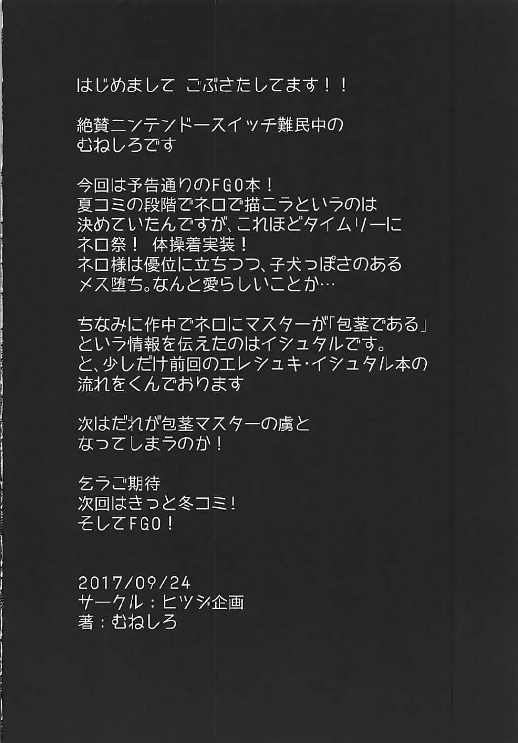 [Muneshiro] Neroiki!! Fhentai - Page 20