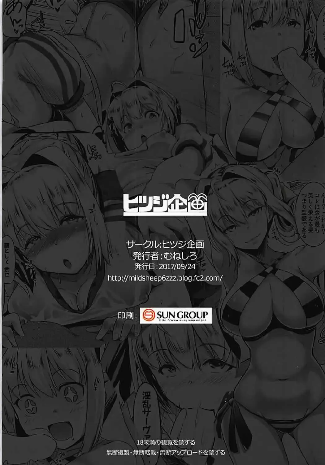 [Muneshiro] Neroiki!! Fhentai - Page 21