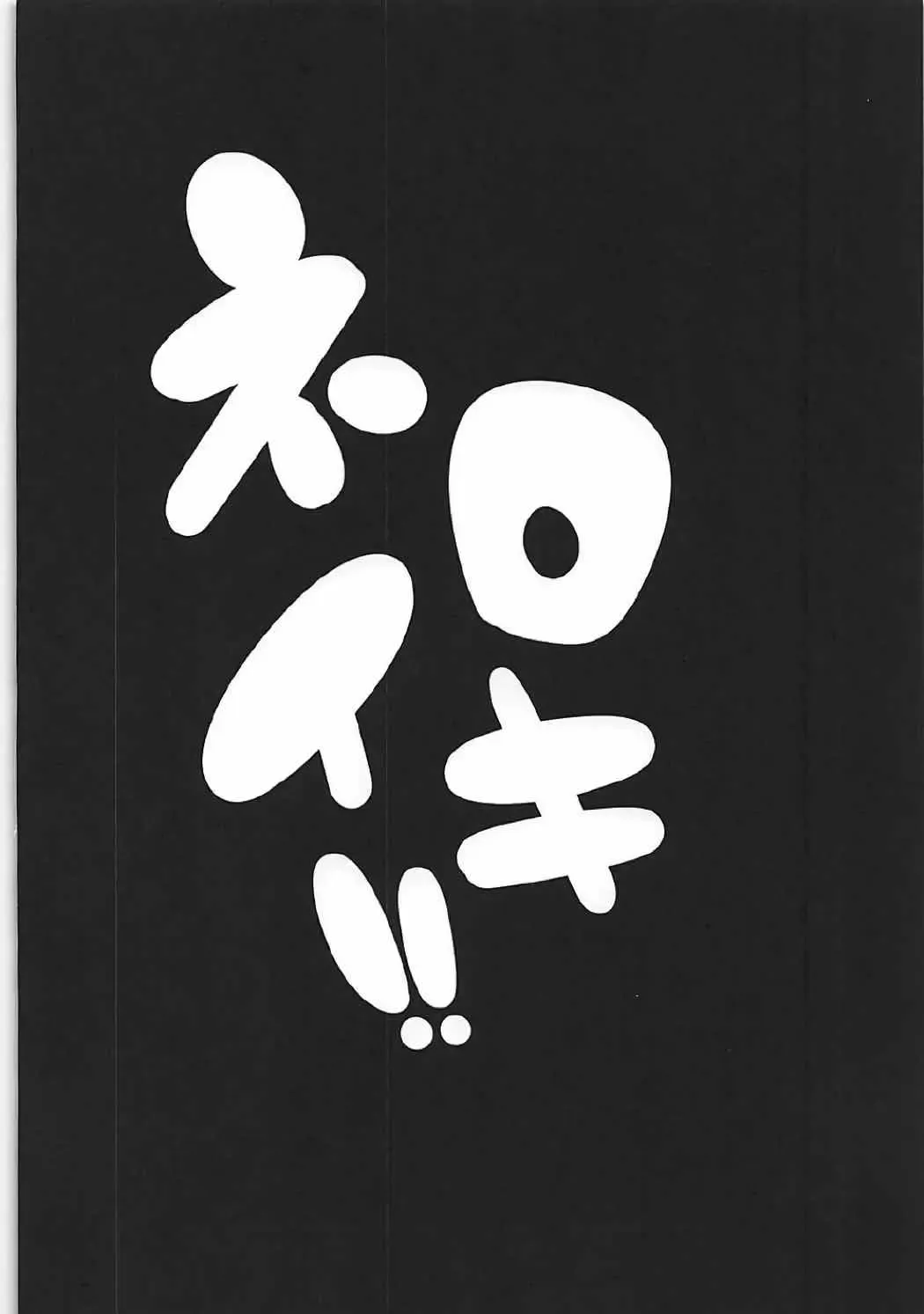 [Muneshiro] Neroiki!! Fhentai - Page 3