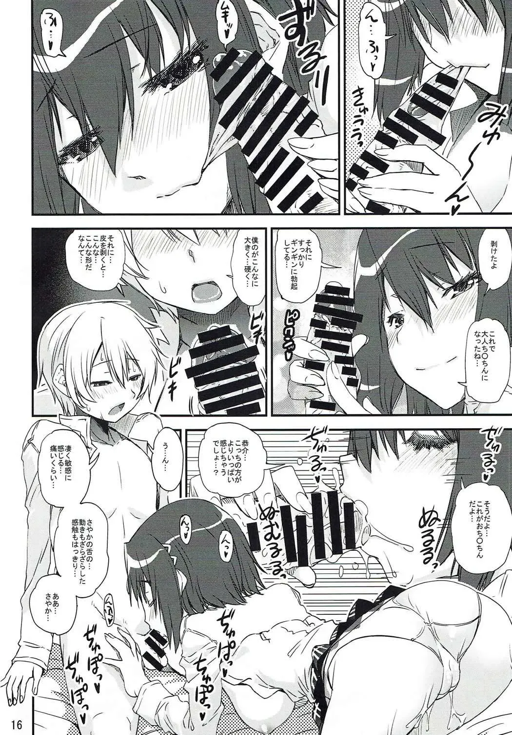 [Shinama] Saya Coach ga Iroiro Oshiete agechau Hon Fhentai - Page 15