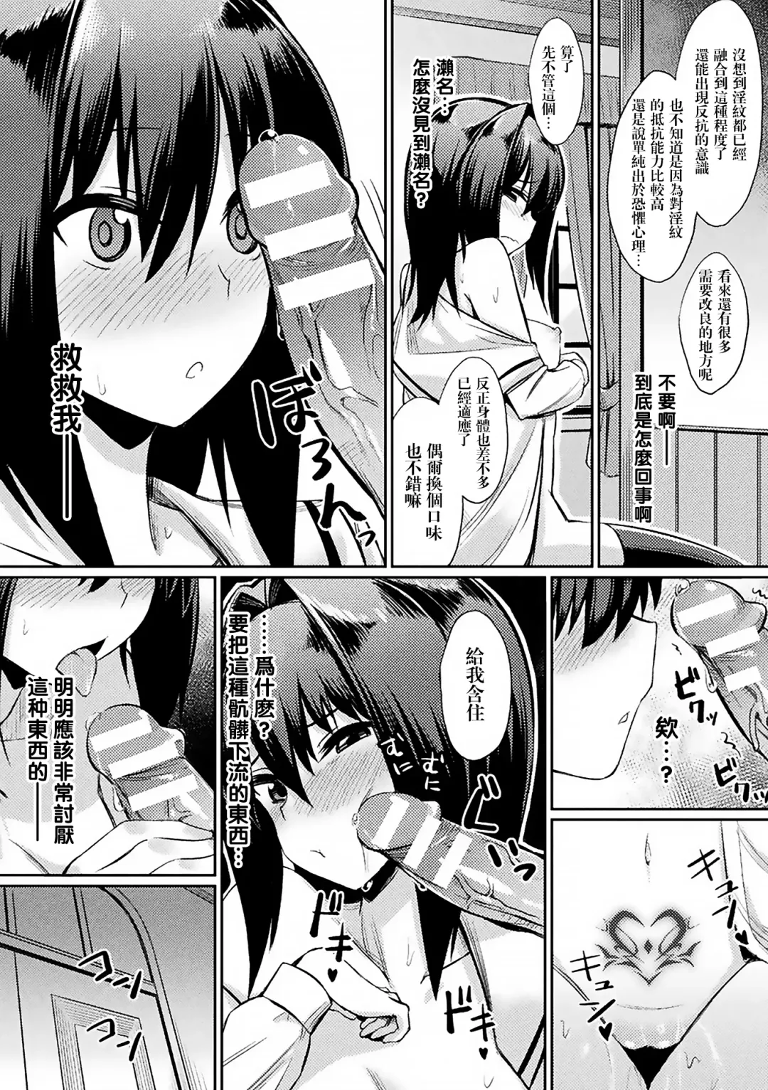 [Yasu] Ochita Yakata to Ojou-sama Fhentai - Page 8