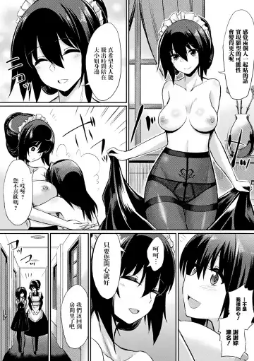 [Yasu] Ochita Yakata to Ojou-sama Fhentai - Page 4