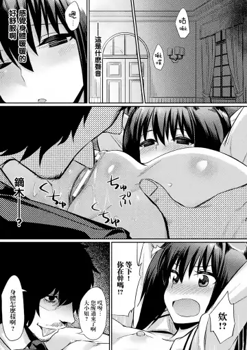 [Yasu] Ochita Yakata to Ojou-sama Fhentai - Page 6