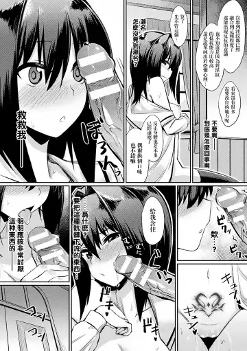 [Yasu] Ochita Yakata to Ojou-sama Fhentai - Page 8