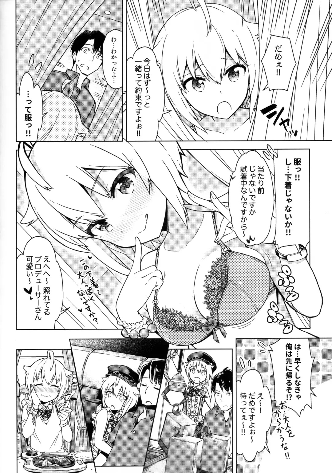 [Kazuwo Daisuke] ...Dame? Fhentai - Page 3