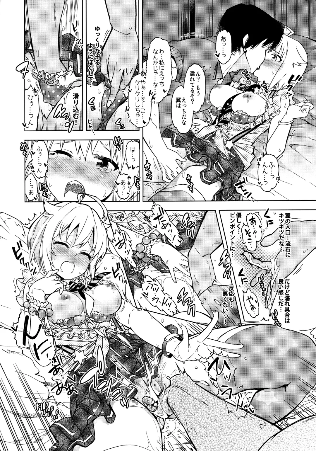 [Kazuwo Daisuke] ...Dame? Fhentai - Page 9