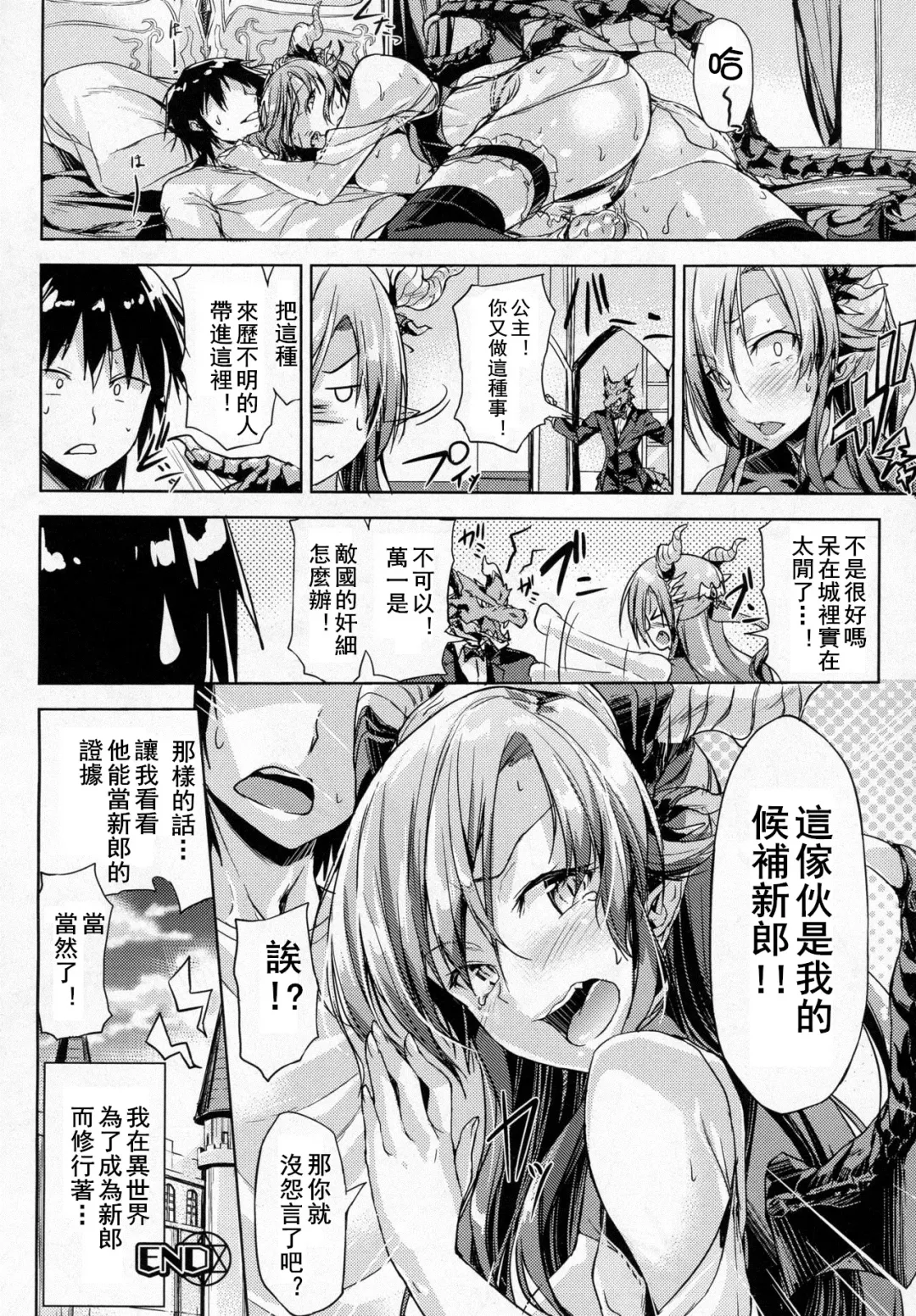 [Gigi Met] Oreshi, Isekai ni Shoukan Saremashita Fhentai - Page 17